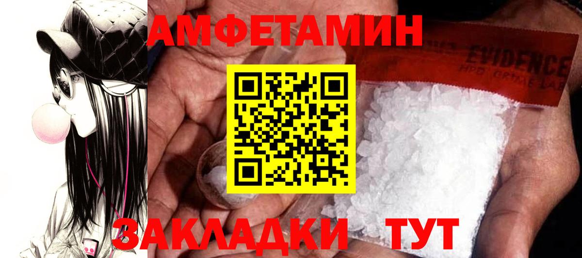 Амфетамин  АМФ Розовый  Вход с VPN  Тосно 