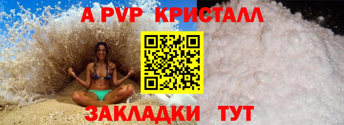 Альфа ПВП мука  Вход с VPN  APVP мука  Тосно 