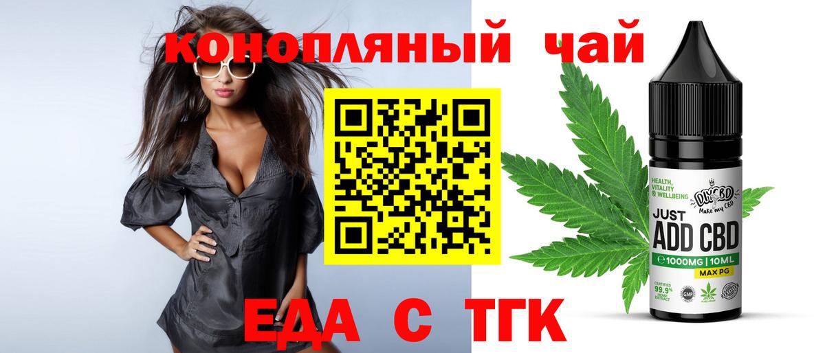 Cannafood конопля  Вход с VPN  Тосно 