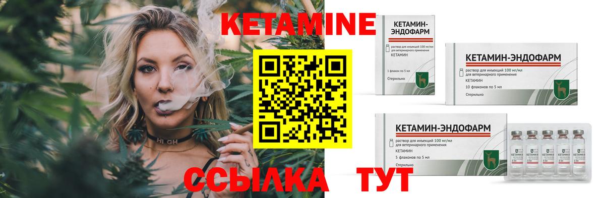 Кетамин ketamine Тосно