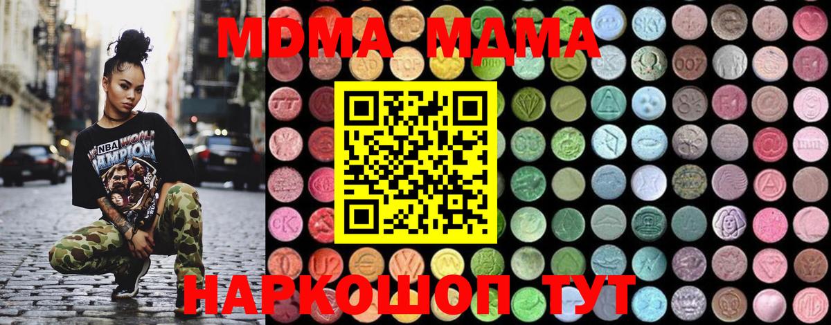 MDMA VHQ Тосно