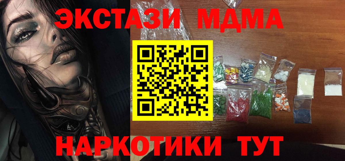 Тосно  МДМА Molly  МДМА  Вход с VPN 