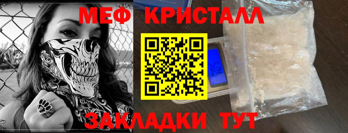 МЕФ VHQ  Вход с VPN  Меф mephedrone  Тосно 