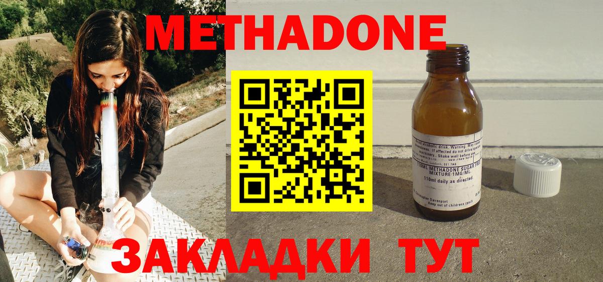 Тосно  Метадон белоснежный  Вход с VPN 
