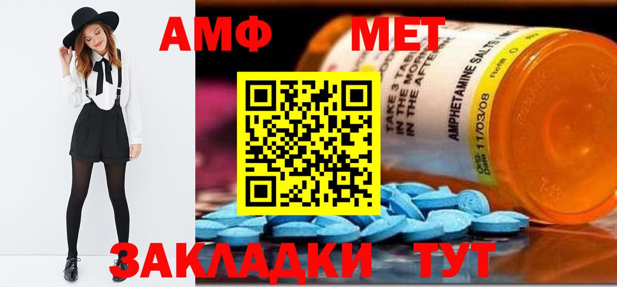 МЕТАМФЕТАМИН винт  МЕТАМФЕТАМИН винт  Тосно  Вход с VPN 