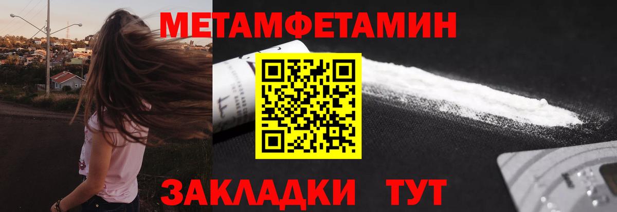Метамфетамин витя Тосно