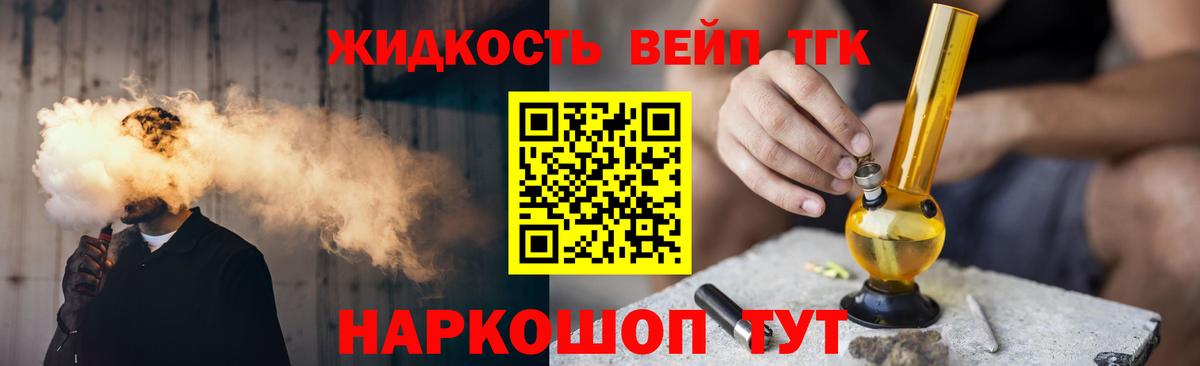 Дистиллят ТГК THC oil Тосно