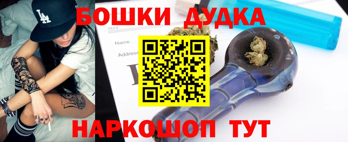 Бошки Шишки индика  Бошки Шишки White Widow  Вход с VPN  Каннабис марихуана  Тосно 